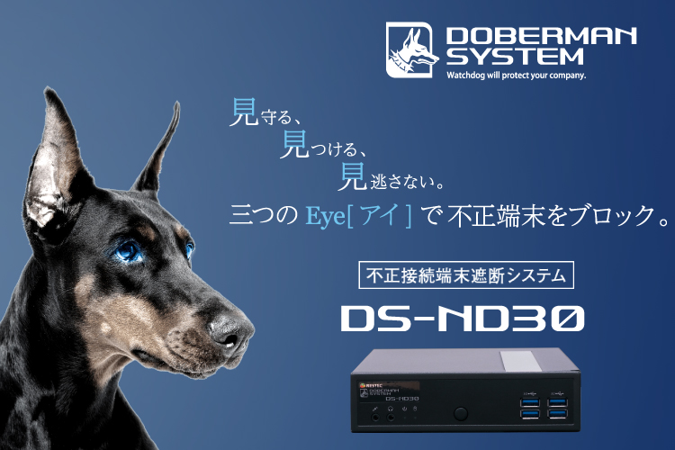 DS-ND30_mv_sp.jpg