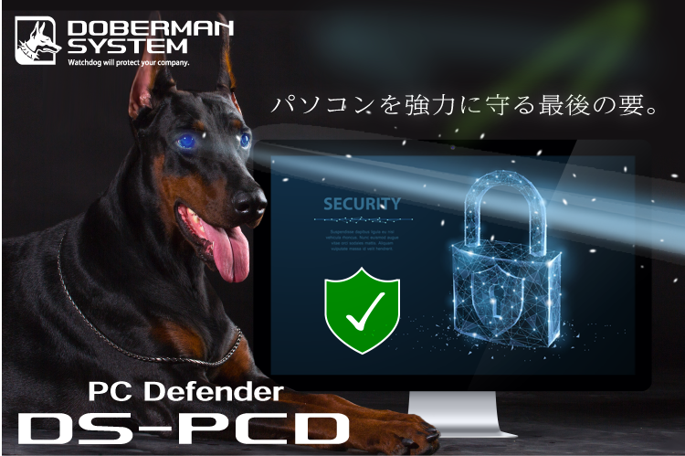 PC Defender DS-PCD