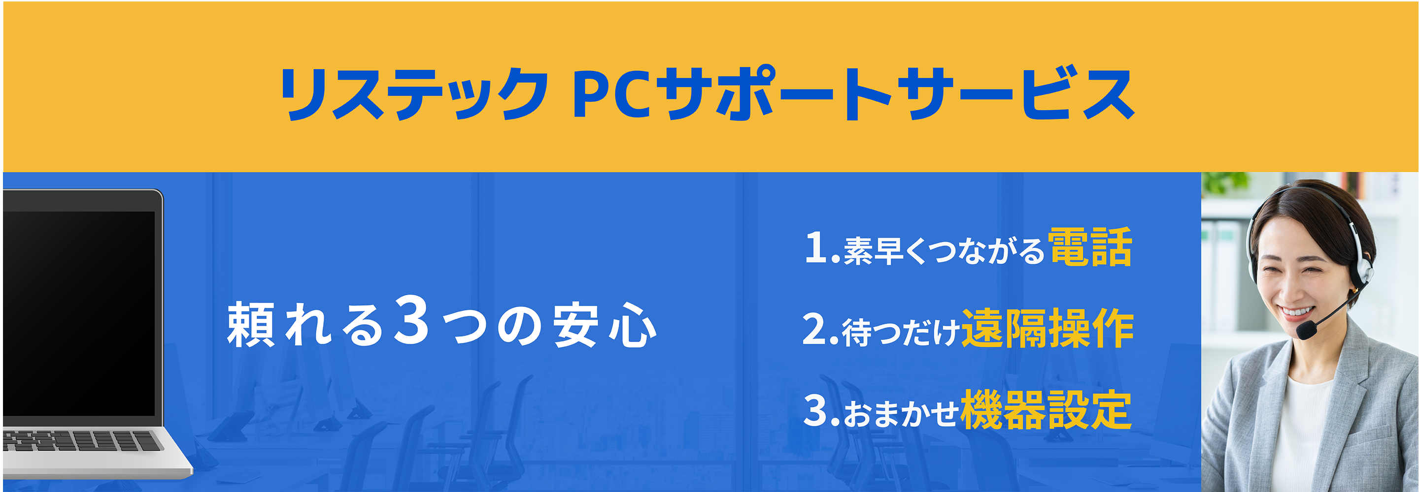 サービスのメインビジュアル