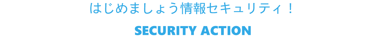 securityactionService_img1.png