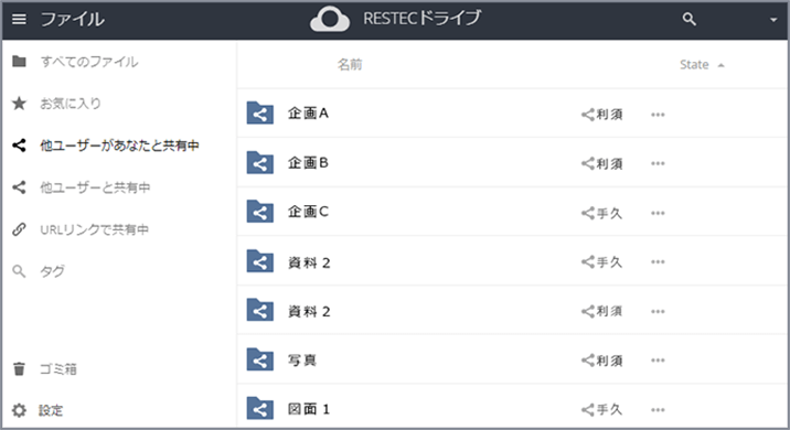 RESTECドライブ